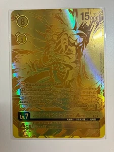 Modo Ráfaga Shine Graymon Raro - Imagen 1 de 2