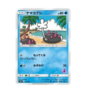 Pokemon card smL 017/051 Pyukumuku Family card game Japanese - Picture 1 of 1