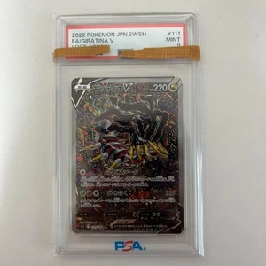 【PSA9】ギラティナV 111/100 S11: ロストアビス ホロ - Picture 1 of 2