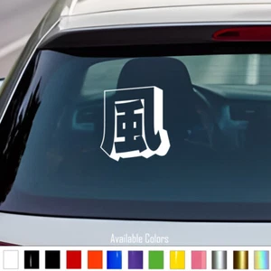 Japanese 3D Kanji "Wind" Vinyl Decal Sticker JDM Car Truck Bike Anime Windows - Picture 1 of 5