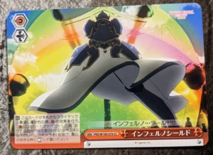 Weiss Schwarz Re: Dive Inferno Shield PRD/W100-079 CC - Picture 1 of 2