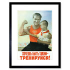 Vintage Ad Propaganda USSR Soviet Communism Health Sport Framed Print 12x16 Inch