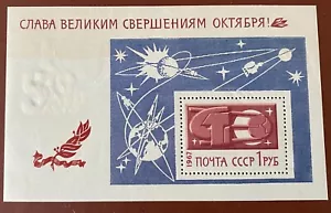 Russia 1967 SC # 3397 Hammer, Sicle and Sputnik . Souvenir sheet . MNH - Picture 1 of 2