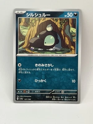 Shroodle 127/190 Sv4a: Shiny Treasure Ex Regular (Japanese) - Image 1 of 2
