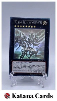 Yugioh Cards | Number 107: Galaxy-Eyes Tachyon Dragon Holographic Rare | LTGY-JP - Image 1 of 4