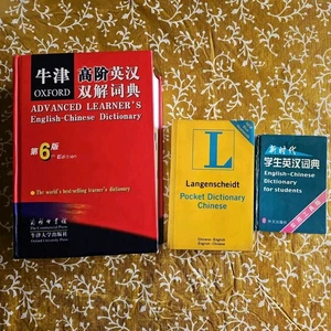 Oxford Advanced Learners English-Chinese Dictionary plus 2 other pocket books - Picture 1 of 9