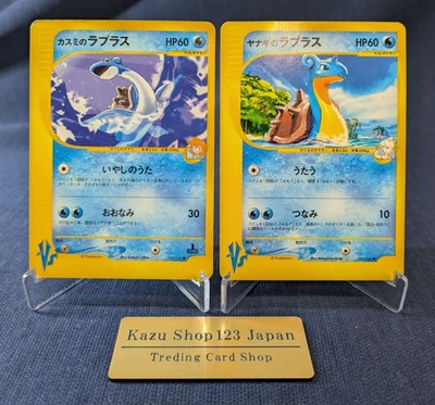 Pryce’s Lapras Misty's Lapras 041 057/141  VS set of 2 Pokemon Card Japan EX K1 - Image 1 of 4