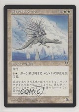 1996 Magic: The Gathering - Mirage Japanese Pearl Dragon 9ow
