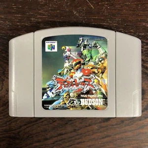 Dual Heroes N64 Japanische Version Nintendo 64 Hudson Kampfspiel Cartridge - Bild 1 von 4