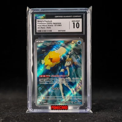 Misty's Psyduck AR SV9a-071/063 Pokemon Card Japanese CGC 10 #3 - Image 1 of 4