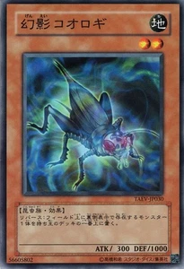 Yugioh TAEV-JP030 Phantom Cricket Common Japanese NM - Picture 1 of 6