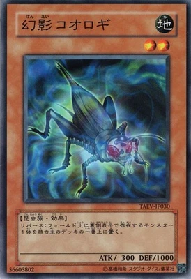 Yugioh TAEV-JP030 Phantom Cricket Common Japanese NM - Image 1 of 4