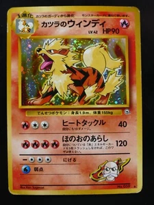 Pokémon No.059 Blaine's Arcanine Gym Heroes Japanese Excellent - Picture 1 of 2