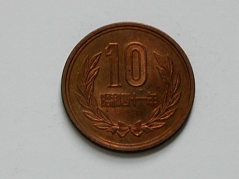 Japan (1966) Showa 10 YEN Yr.41 Coin AU Toned-Lustre & Japanese Temple Building - Image 1 of 2