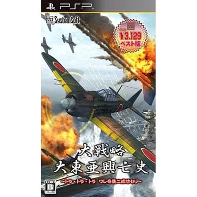 Daisenryaku: Dai Toua Kouboushi Tora Tora Tora Ware Kishuu Ni ... PSP NTSC-J CIB - Image 1 of 4
