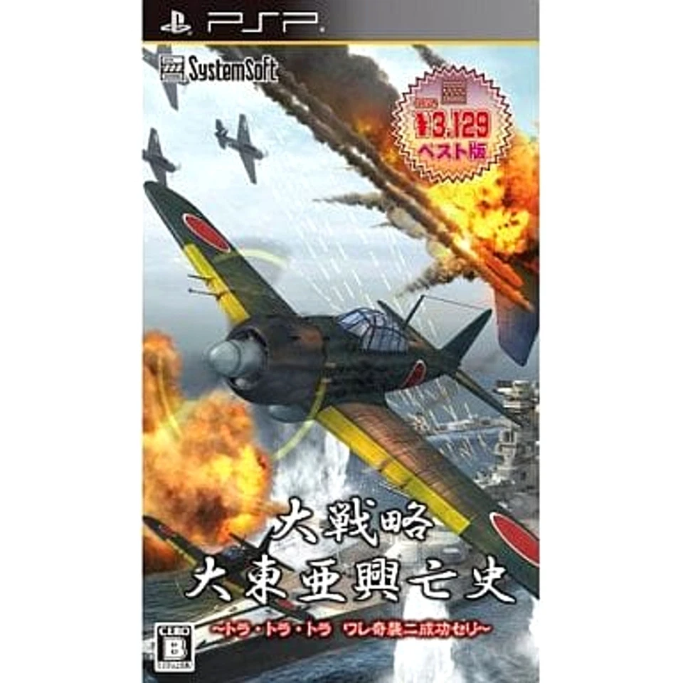 Daisenryaku: Dai Toua Kouboushi Tora Tora Tora Ware Kishuu Ni ... PSP NTSC-J CIB - Image 1 of 4