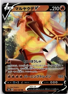 Centiskorch V - Double Rare S8b: VMAX Climax 022/184 NM - Picture 1 of 2