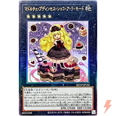 Madolche Puddingcess Chocolat-a-la-Mode Ultimate QCCP-JP152 25th Chronicle Pride - Image 1 of 3