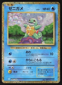 SQUIRTLE 001/032 CLK CLASSIC COLLECTION HOLO Pokémon Japanese NEAR MINT - Bild 1 von 2