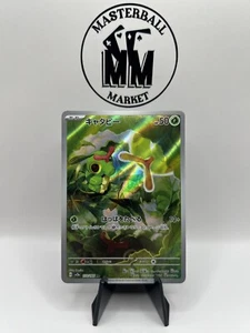 2023 fast neuwertig Pokemon Caterpie 172/165 Holo japanisch 151 *US-VERKÄUFER* - Bild 1 von 4