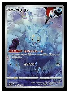 Pokemon Japanese s12a VSTAR Universe Manaphy 178/172 Art Rare - Picture 1 of 1