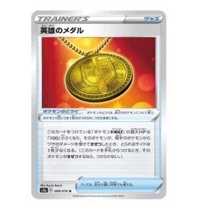 Tarjeta de Pokémon s3a 068/076 Medalla de Héroe Legendario Latido del Corazón Espada y Escudo - Imagen 1 de 2