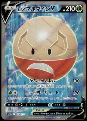 Hisuian Electrode V Super Rare S10a: Dark Phantasma 078/071 Japanese Pokemon NM - Image 1 of 2