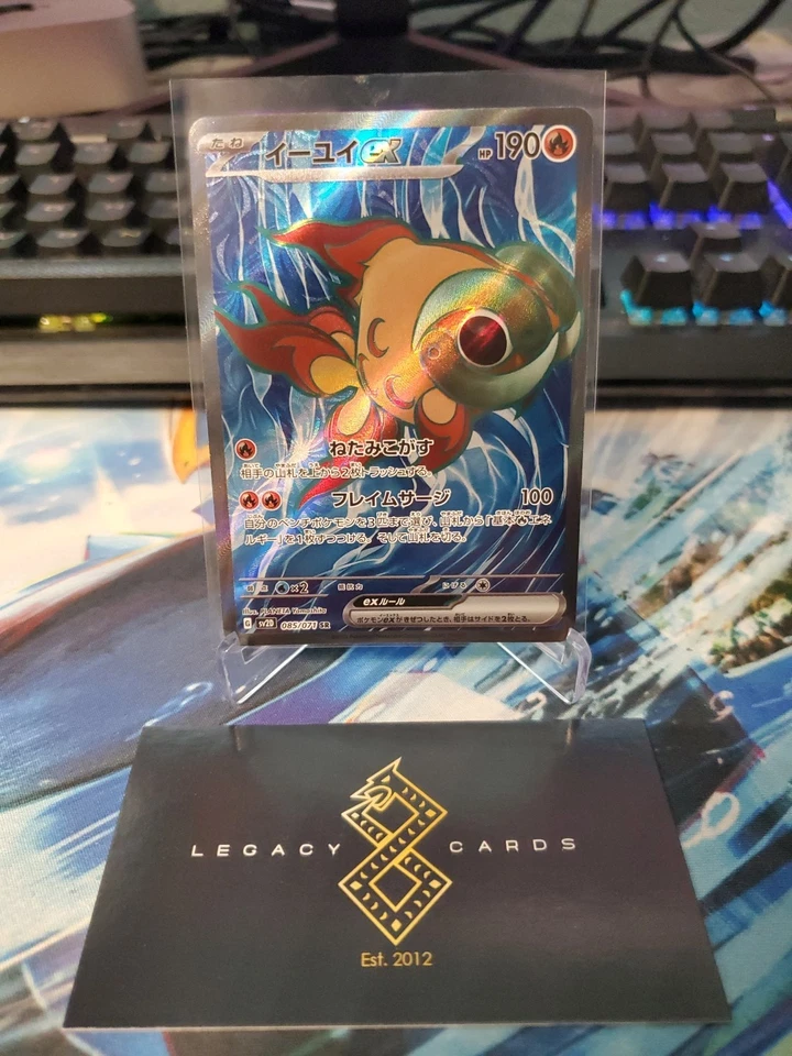 (Japanese) Chi-Yu ex 085/071 SR - sv2D Clay Burst - Pokémon TCG (NM) - Image 1 of 1