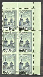 1968 Russia Soviet Union 6 stamps block MNH/CTO Russian Architecture /173 - Picture 1 of 1