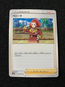 MINT/NM Pokemon Card Japanese Zisu s10D 066/067 U Time Gazer - Picture 1 of 2