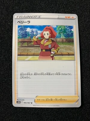 MINT/NM  Pokemon Card Japanese Zisu s10D 066/067 U Time Gazer - Image 1 of 2