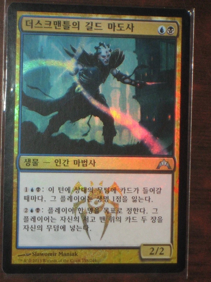 (Foil) [NM] MTG Korean, Gatecrash, 1 x Duskmantle Guildmage - Image 1 of 1