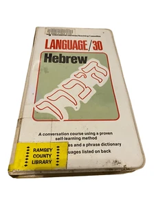 Language 30 Learn Hebrew Cassette Tape Set - Picture 1 of 10