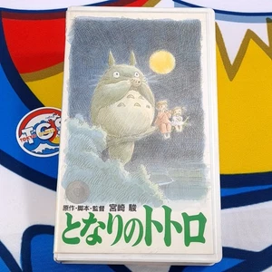 My Neighbor Totoro (Mein Nachbar) VHS Studio Ghibli Japan Ed. [Cassette/Tape Movie - Bild 1 von 13