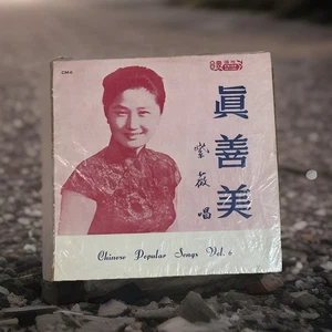 Tzu Wei 紫微 CHINESE POPULAR SONGS VOL.6-Taiwan 10" Union CM-6 Red Vinyl  浪子情深-EX - Picture 1 of 4