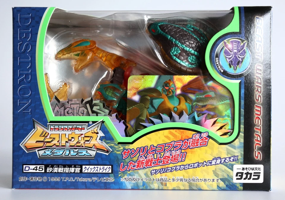D-45 Quick Strike TAKARA Beast Wars Metals Action Figure unopened Japan Rare - Image 1 of 4