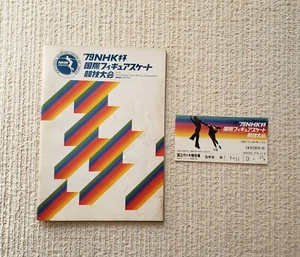 1979 Eiskunstlauf NHK Trophy Ticket & Programm Lisa-Marie Allen - Bild 1 von 12