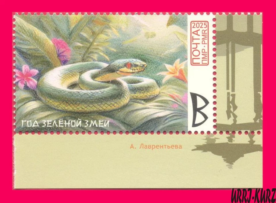 TRANSNISTRIA 2025 年绿色木制蛇中国农历爬行动物动物 1v — 第 1/1 张图片