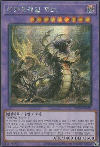 [DBPR-KR007] Secreto Raro "Hecahands Xeno" Coreano - Imagen 1 de 1