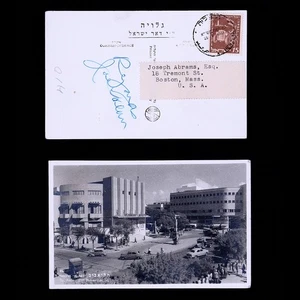 LSS Israel Scott 48 1951 Fondo Nacional Judío Postal Usada Tel-Aviv - Imagen 1 de 3