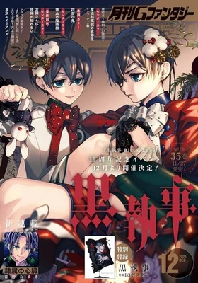 G-Fantasy Dec 2025 Black Butler Japanese Magazine - Image 1 of 2