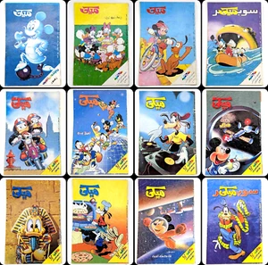 Mickey Mouse Arabic Comics Disney 1990-2001 Magazines Lot of 13 مجلة كومكس ميكي - Picture 1 of 22