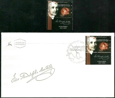 ISRAEL 1996 Stamp & FDC JEWISH MUSICIAN - FELIX MENDELSSOHN (1809-1847)  MNH XF - Image 1 of 3
