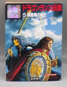 1986 Japón Dungeons & Dragons Dragonlance Legends Test of The Twins Larry Elmore - Imagen 1 de 10