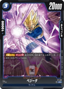 Dragon Ball Fusion World Card Vegeta FP-002 PR Promo JAP PREORDER - Picture 1 of 1