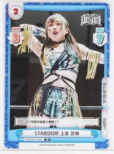 Saya Kamitani (STD/001TV-027) - Rebirth STARDOM - Picture 1 of 1