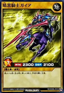 Yugioh Rush Duel RD/SD0B-JP018 Gaia der wilde Ritter - Bild 1 von 2