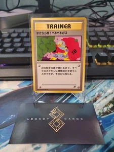 (Japanese) Goop Gas Attack - Rocket Gang Common - Pokémon TCG (LP) - Picture 1 of 4