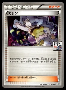 Japanese - Promo - Karen - 256/XY-P - Pokemon Card - XY - Bild 1 von 2