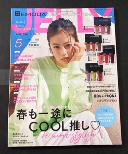 『JELLY 5/2020』 Mio Imada Japanese Girls Fashion Magazine JAPAN - Imagen 1 de 1